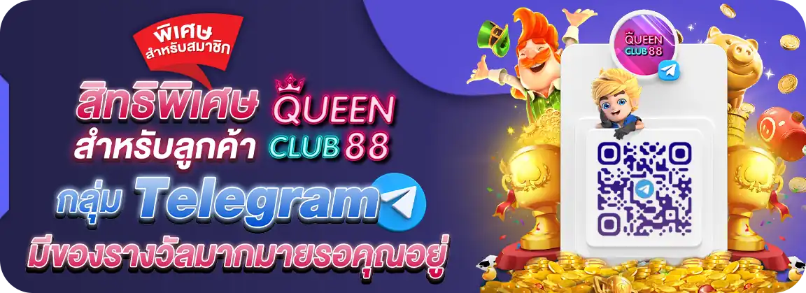 queen club 888